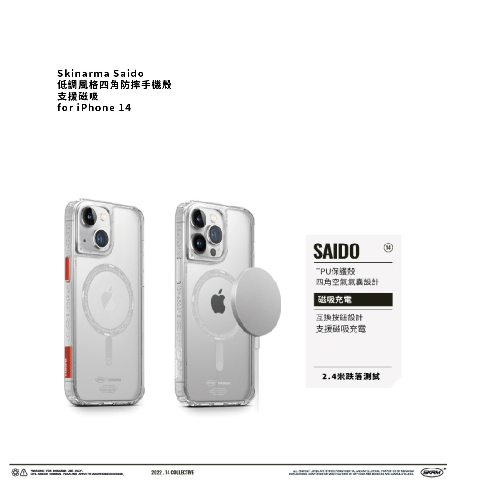 【Skinarma】Saido 四角防摔手機殼 iPhone 14
