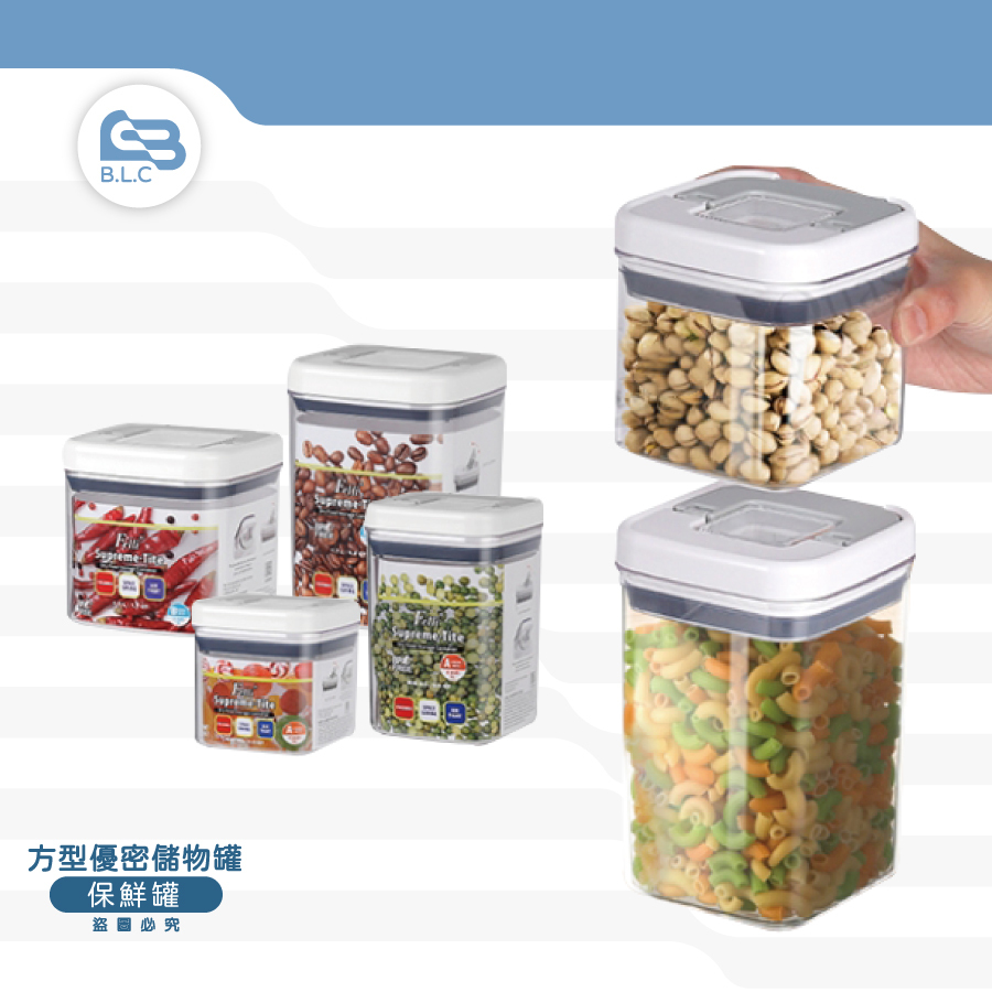 方型優密儲物罐