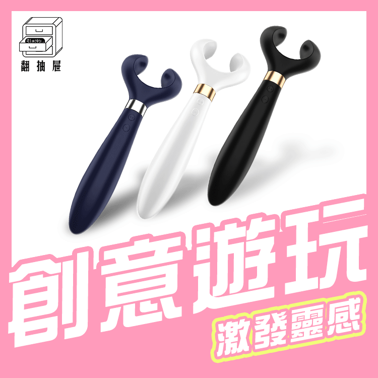 翻抽屜|官方授權正版|德國Satisfyer Endless Fun Y字震動器