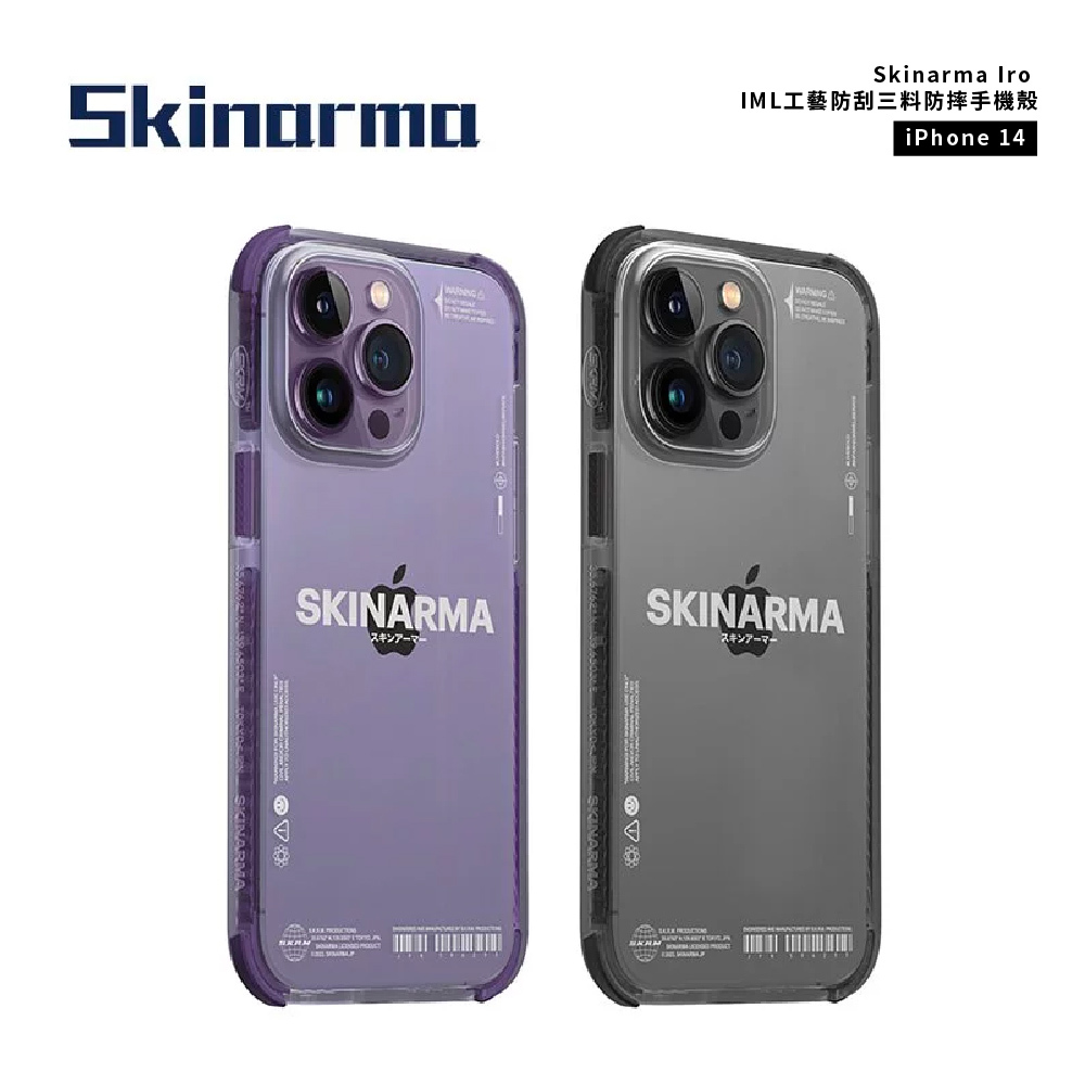 【Skinarma】Iro IML工藝防刮三料防摔手機殼 iPhone 14