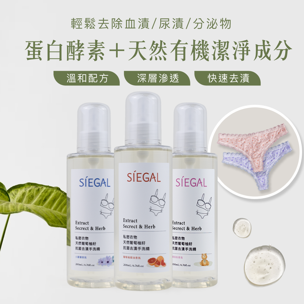 葡萄柚籽天然抗菌去漬手洗精