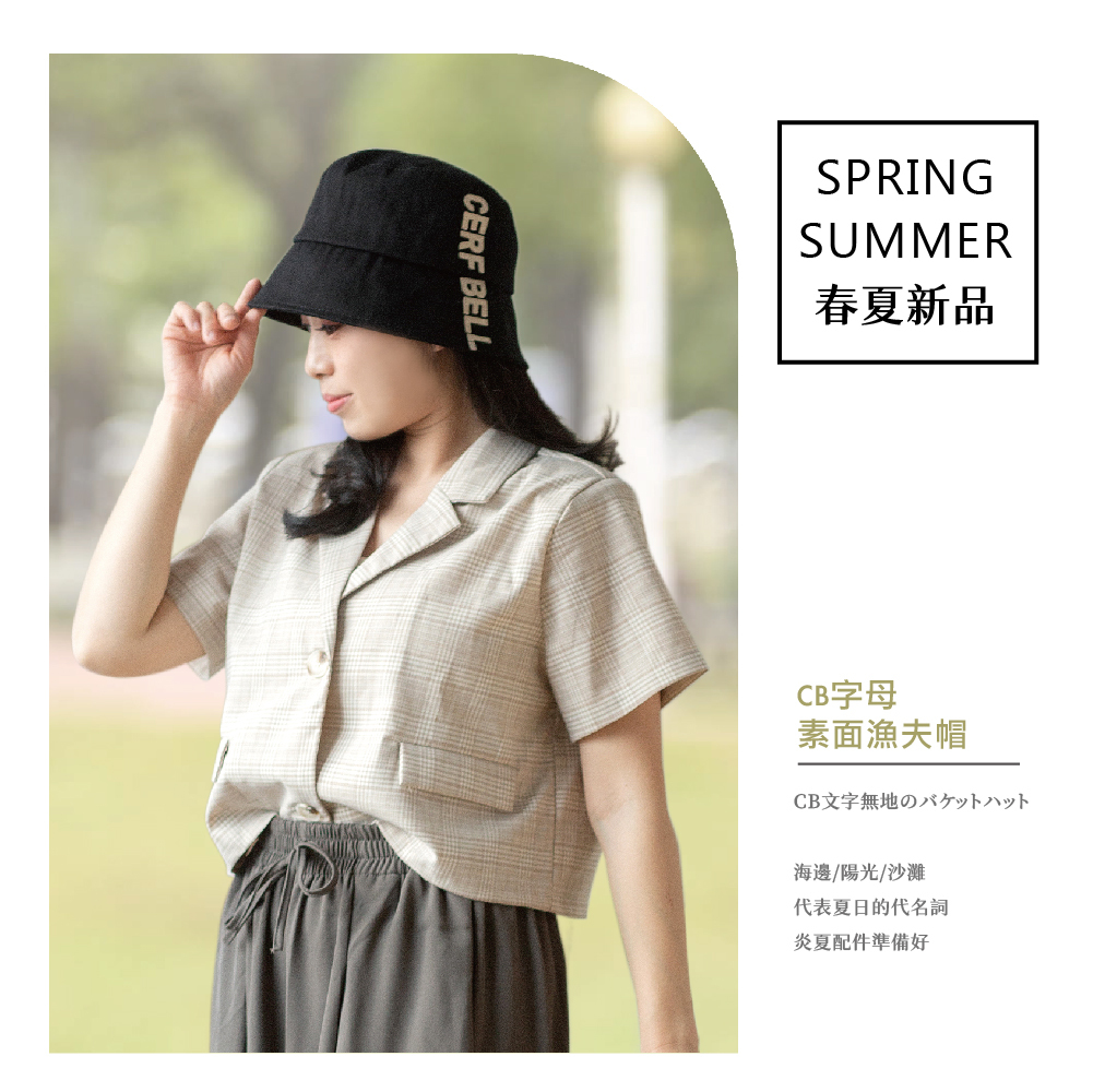 【肌涼】【Charm/優雅輕盈系列】字母素面漁夫帽丨7GH0113