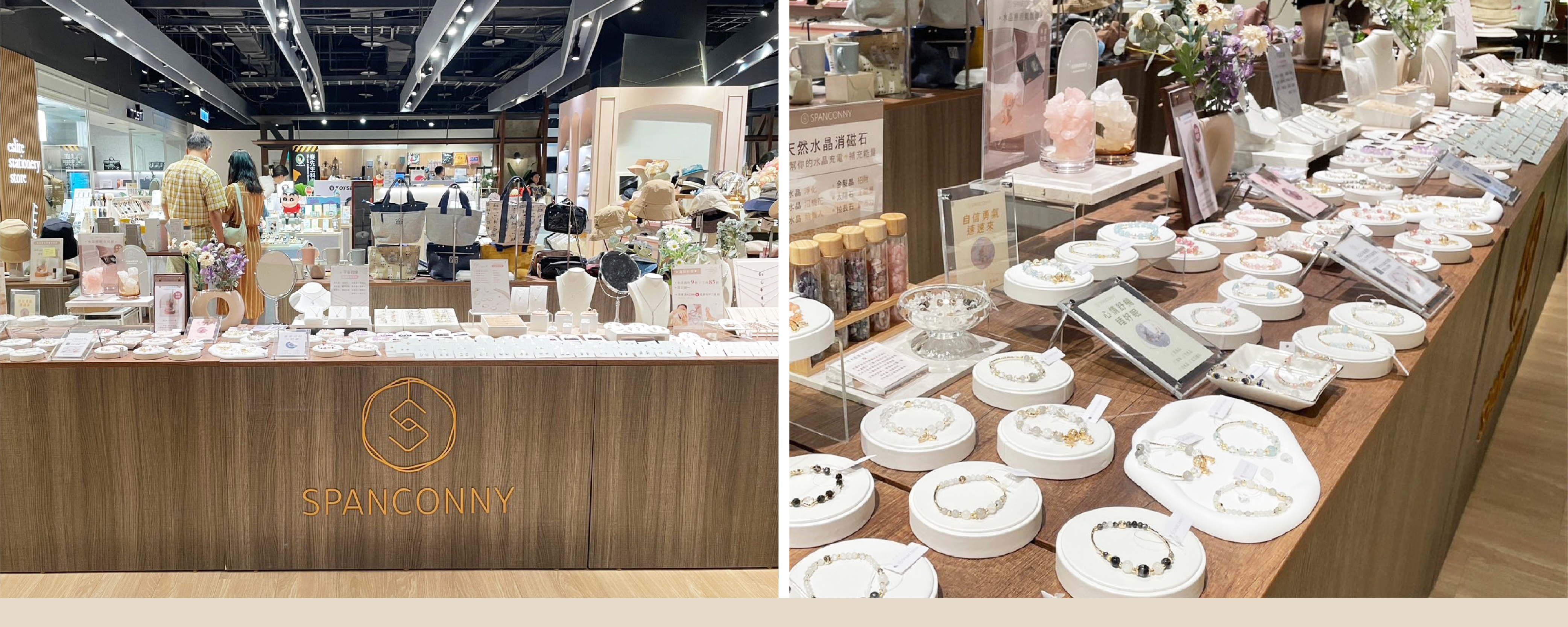 誠品信義店 110台北市信義區松高路11號4樓 spanconny飾品控專櫃