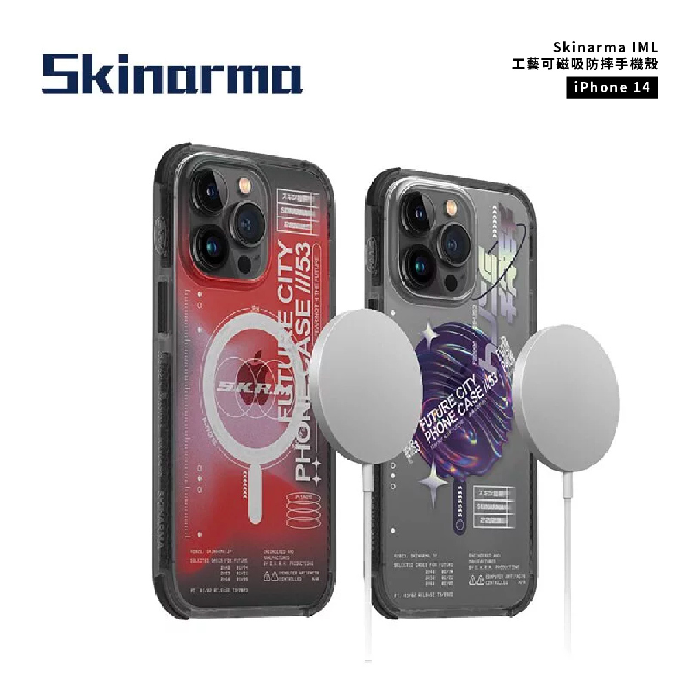 【Skinarma】Shorai 可磁吸防摔手機殼 iPhone 14