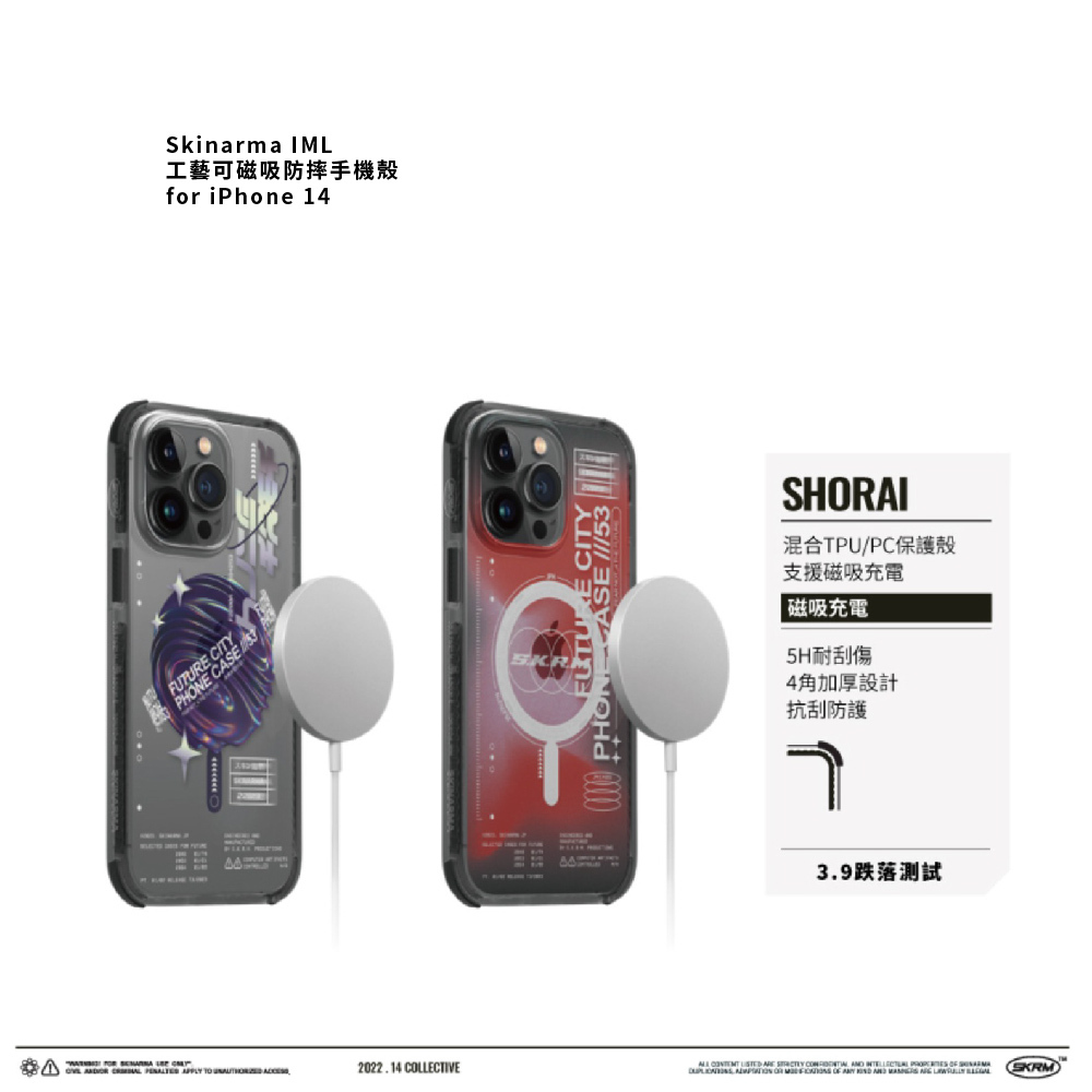 【Skinarma】Shorai 可磁吸防摔手機殼 iPhone 14