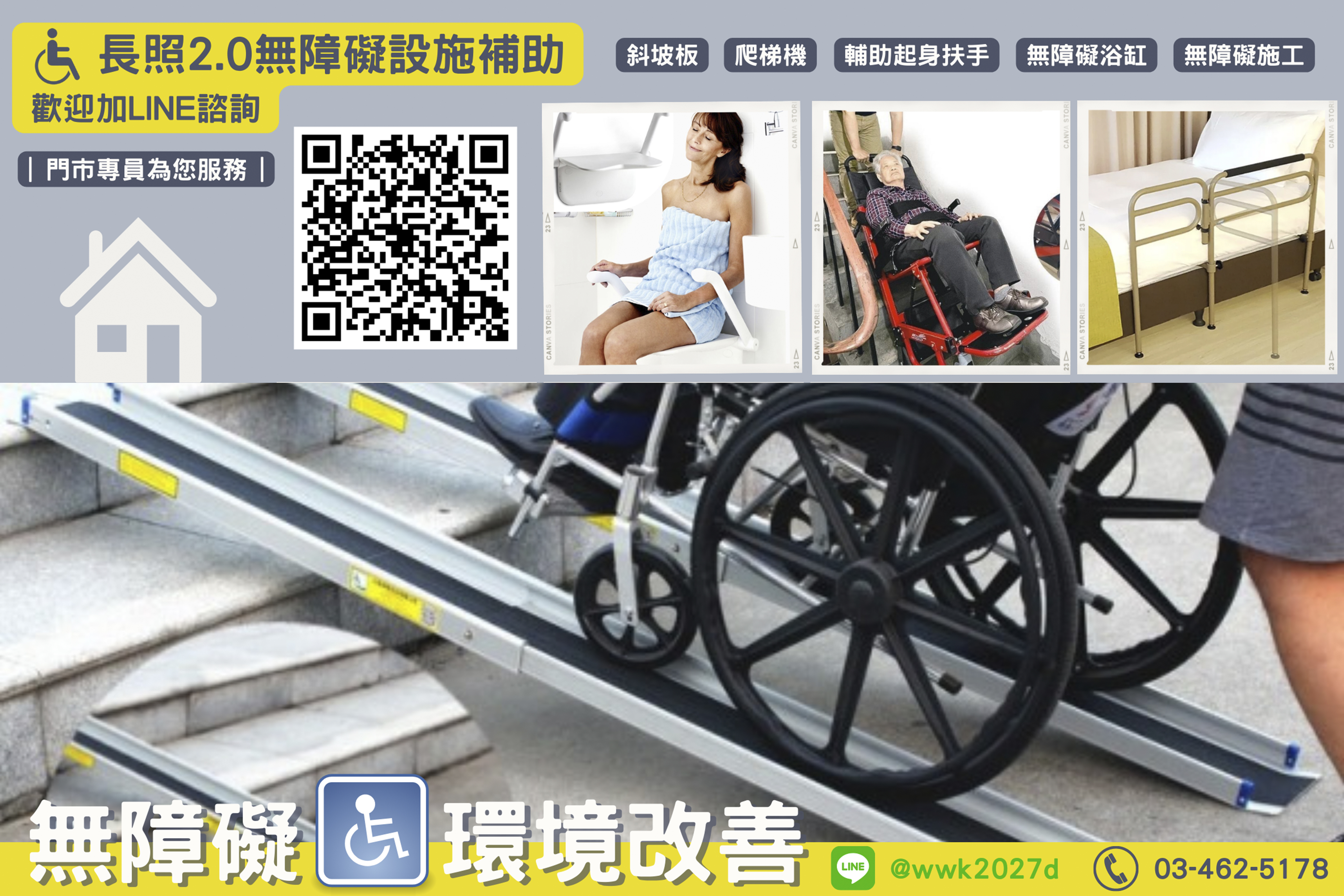 如何挑選合適的斜坡板