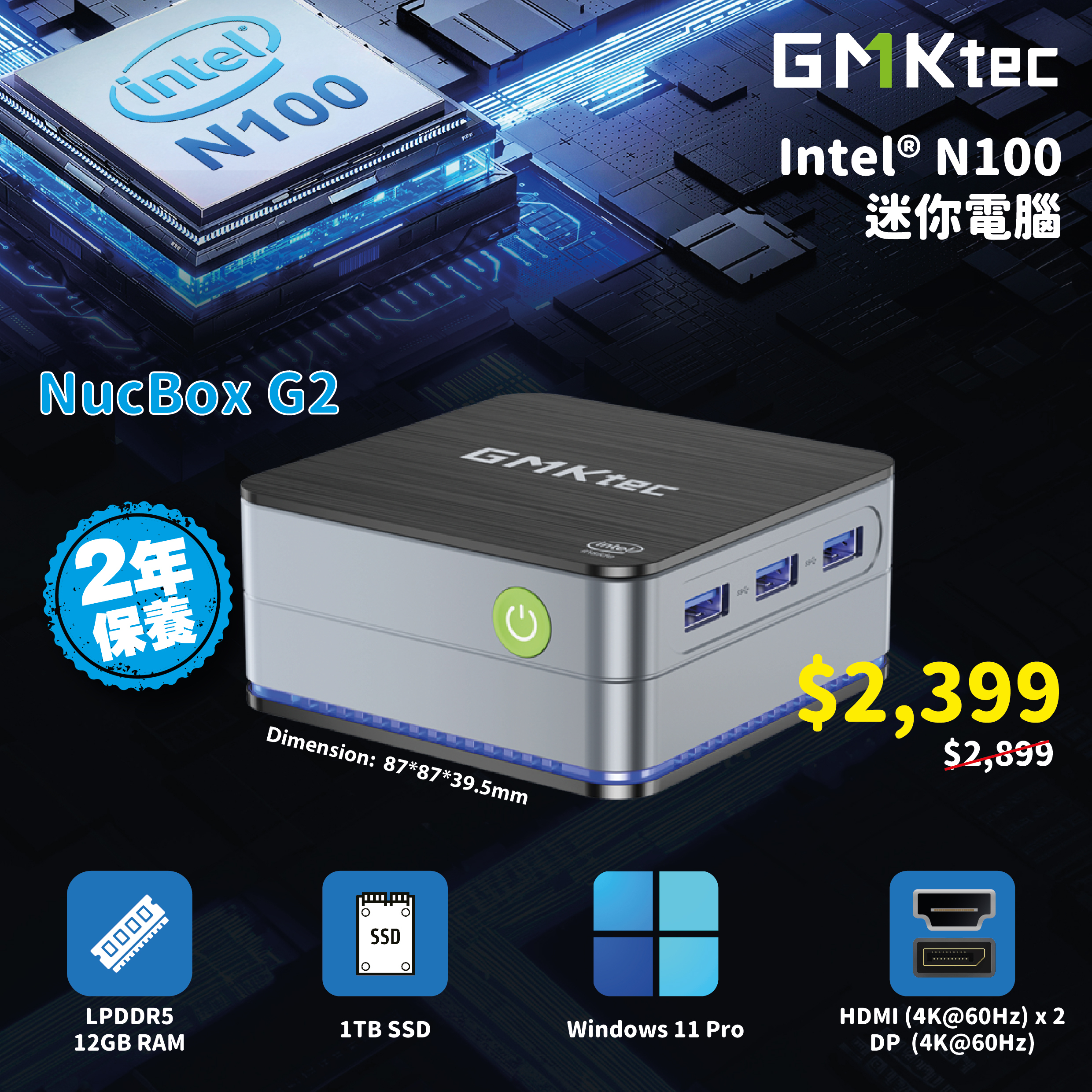Free Delivery] GMKtec NucBox G2 N100 12GB RAM + 1T SSD
