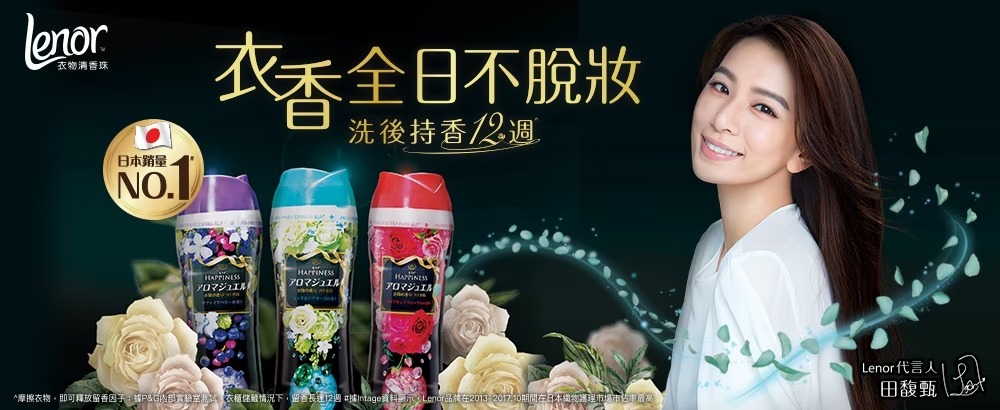 【現貨】Lenor - 日本衣物柔順清香珠885ml丨正版正貨