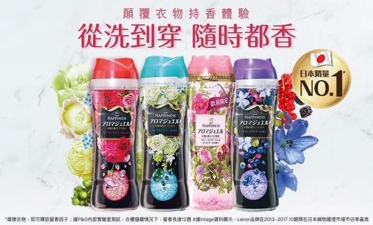 【現貨】Lenor - 日本衣物柔順清香珠885ml丨正版正貨