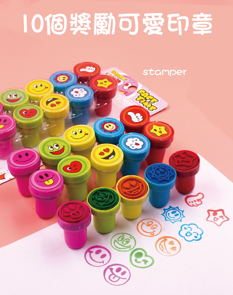現貨區 10個獎勵可愛印章 POP6587