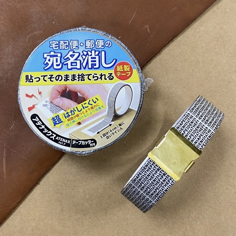 TOHKIN 東京金屬 ATENAX 個人資料保護膠帶