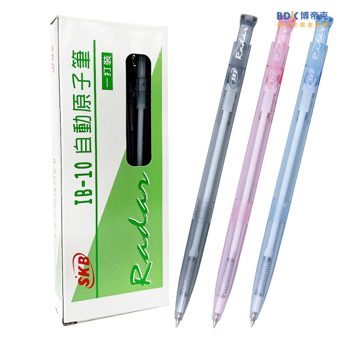 SKB 文明鋼筆 自動原子筆0.5mm IB-10 盒裝12入 系列