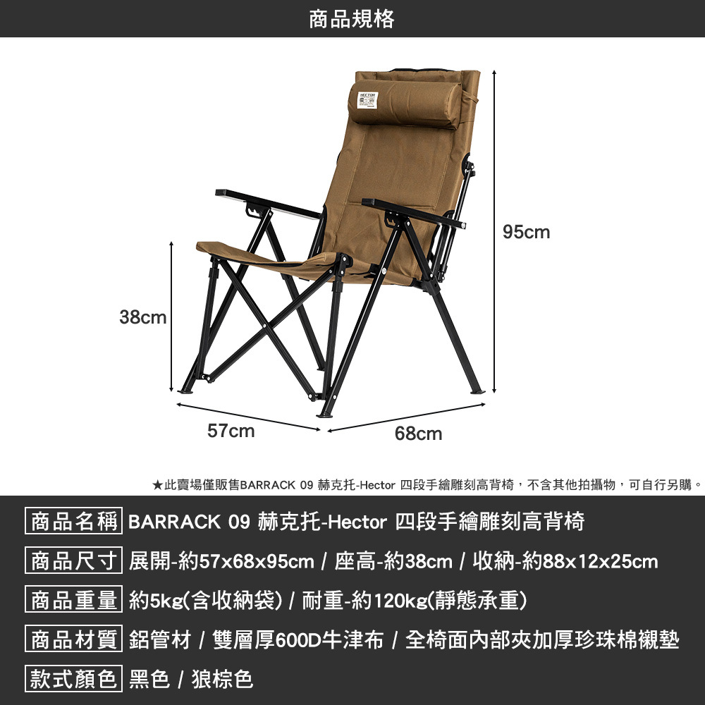 BARRACK09 赫克托 Hector 四段手繪雕刻高背椅