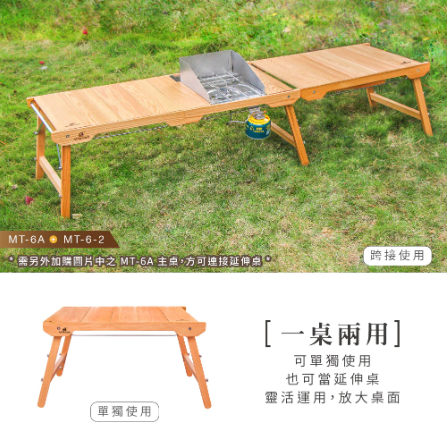 【MORIXON】魔法橡木小桌 MT-6C-2 MT-6CB-2
