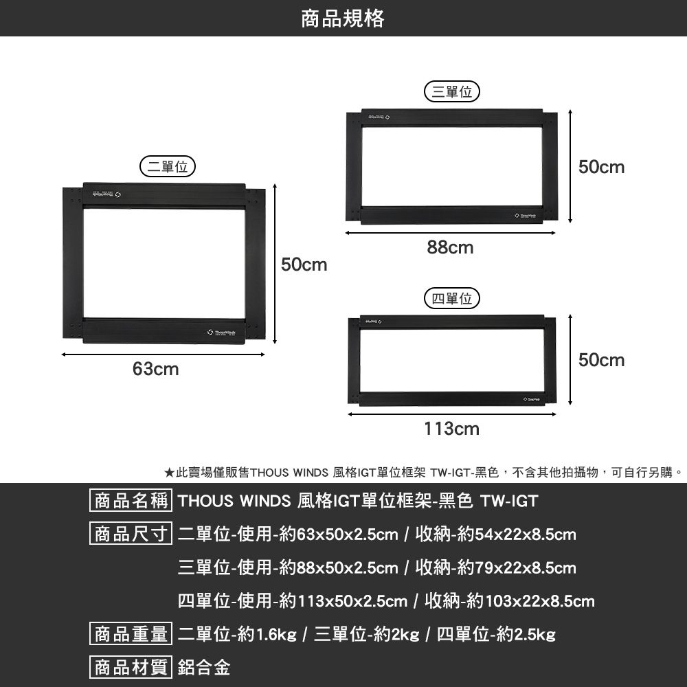 Thous Winds 風格IGT框架