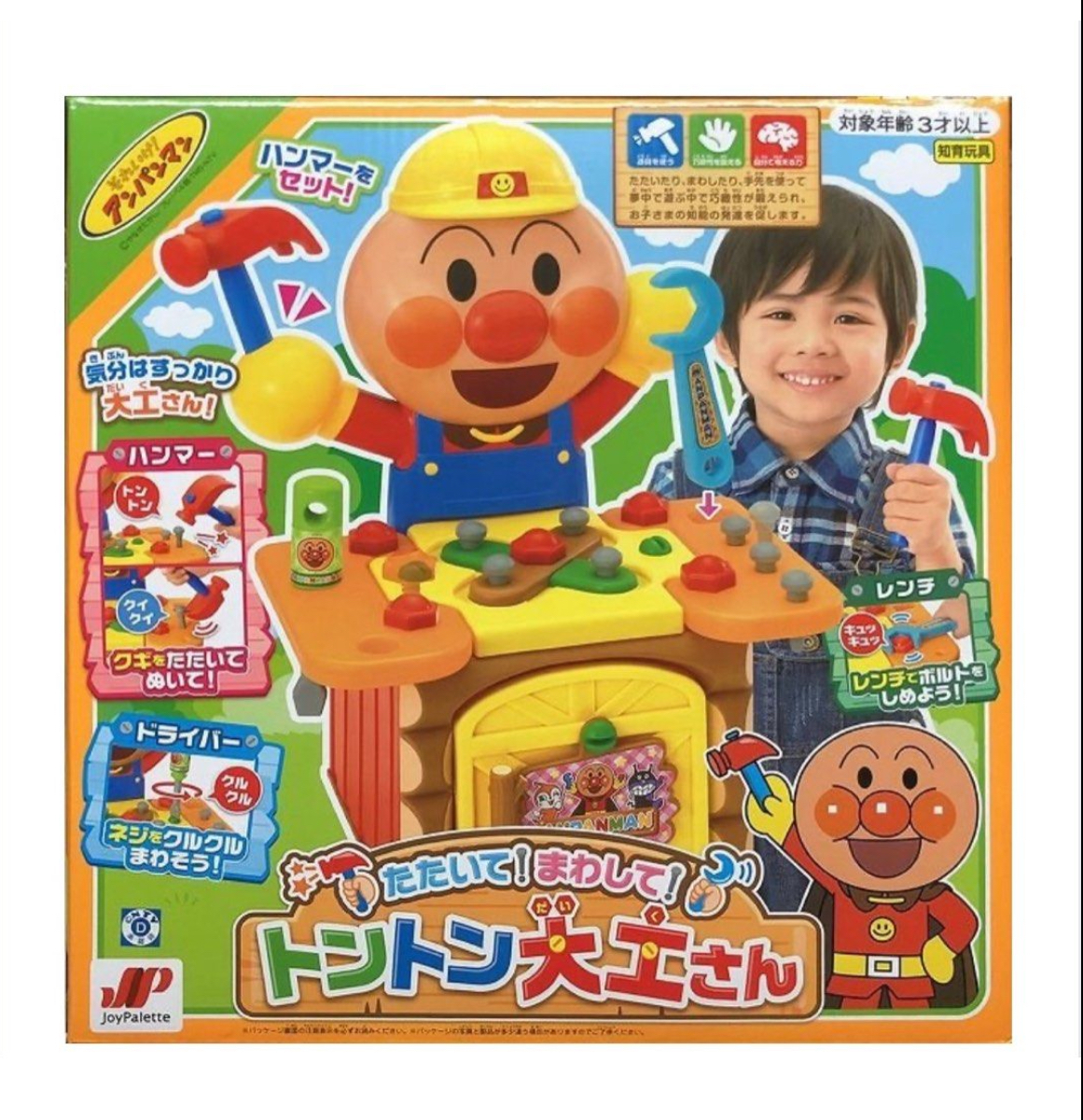 麵包超人 維修工具玩具