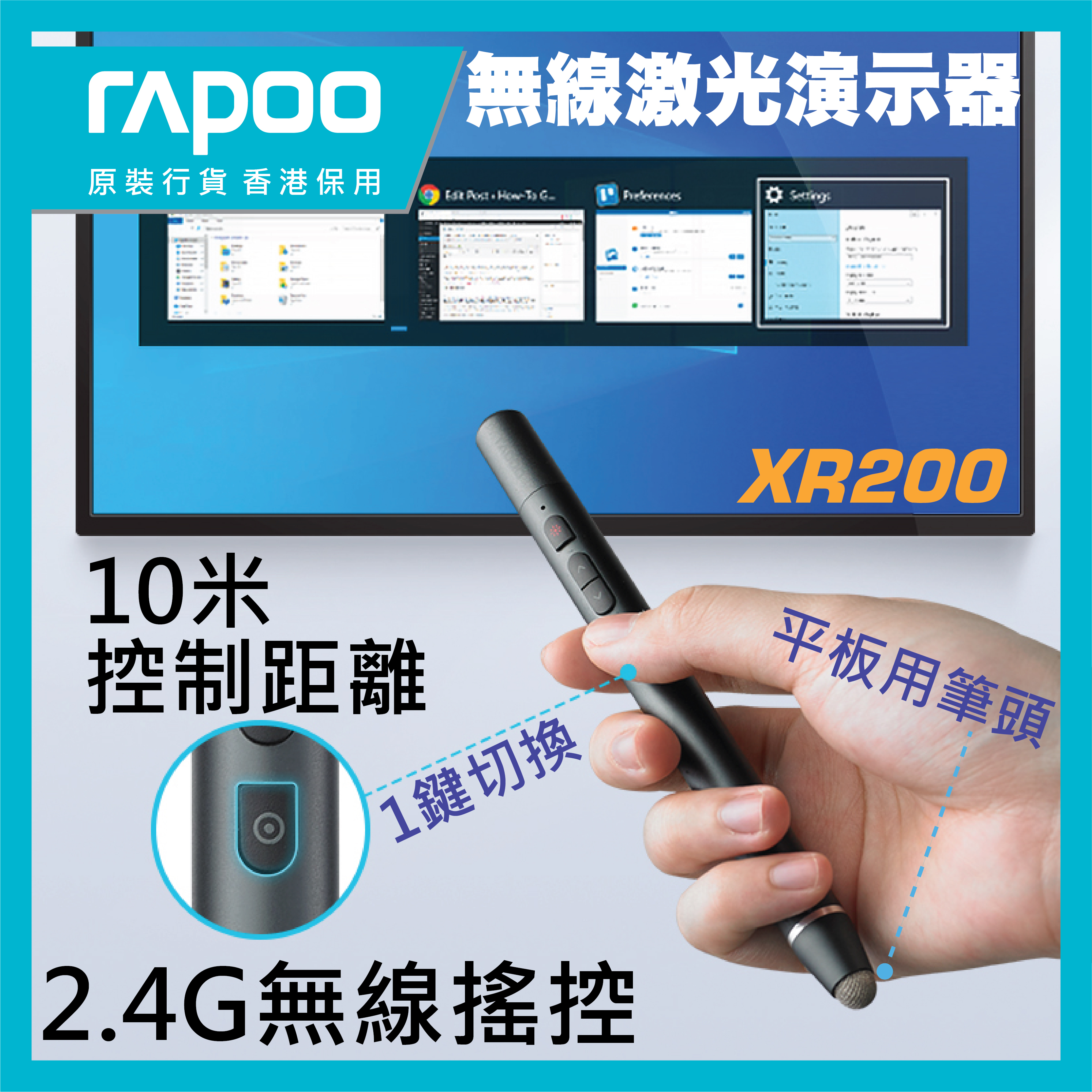 Rapoo - XR200無線激光簡報筆 演示器 翻頁筆  (香港行貨 1年保養)
