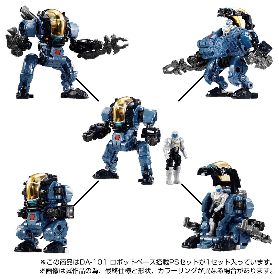 Diaclone : DA-101 Robot Base Powered Suit Set