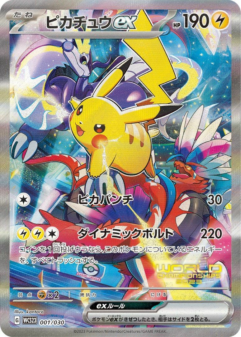 Pokémon PTCG Pokemon World Championships 2023 YOKOHAMA Deck -Pikachu- 橫濱限定禮盒