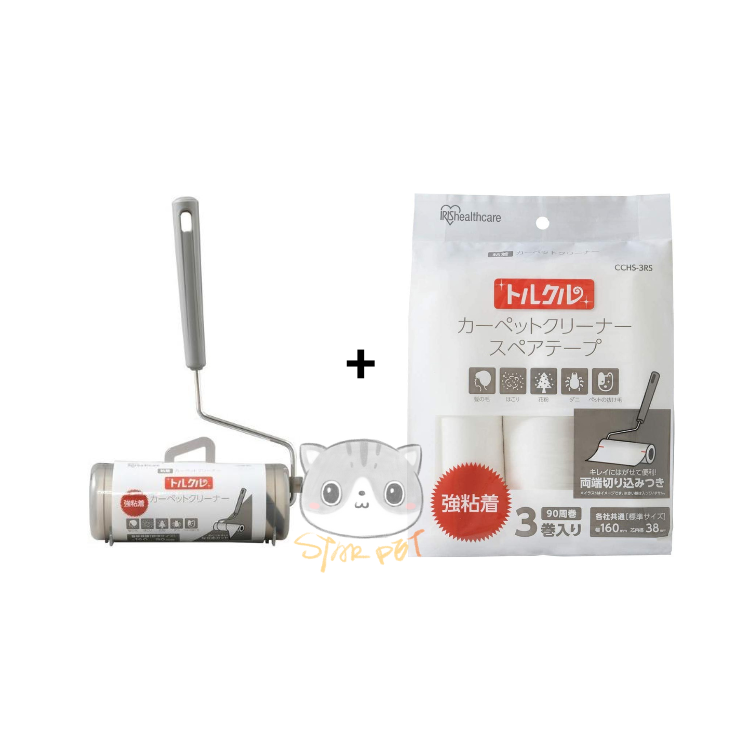 Iris 除毛除塵滾筒 套裝