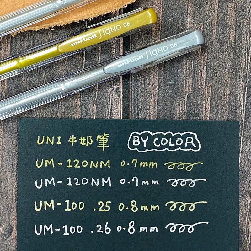 UNI 貴族鋼珠筆 金屬色 um-120nm
