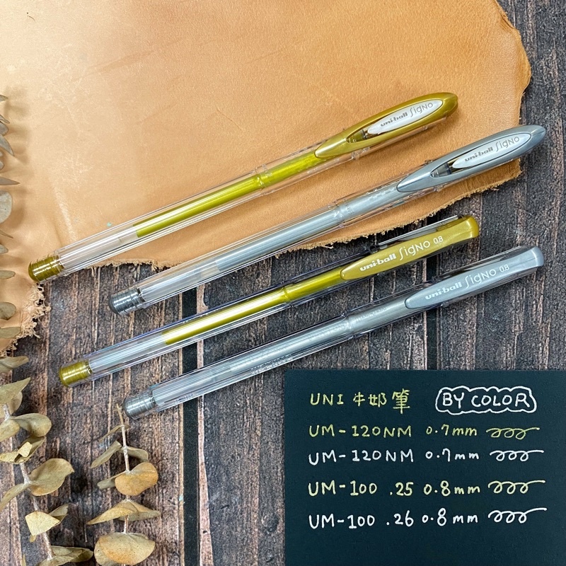 UNI 貴族鋼珠筆 金屬色 um-120nm