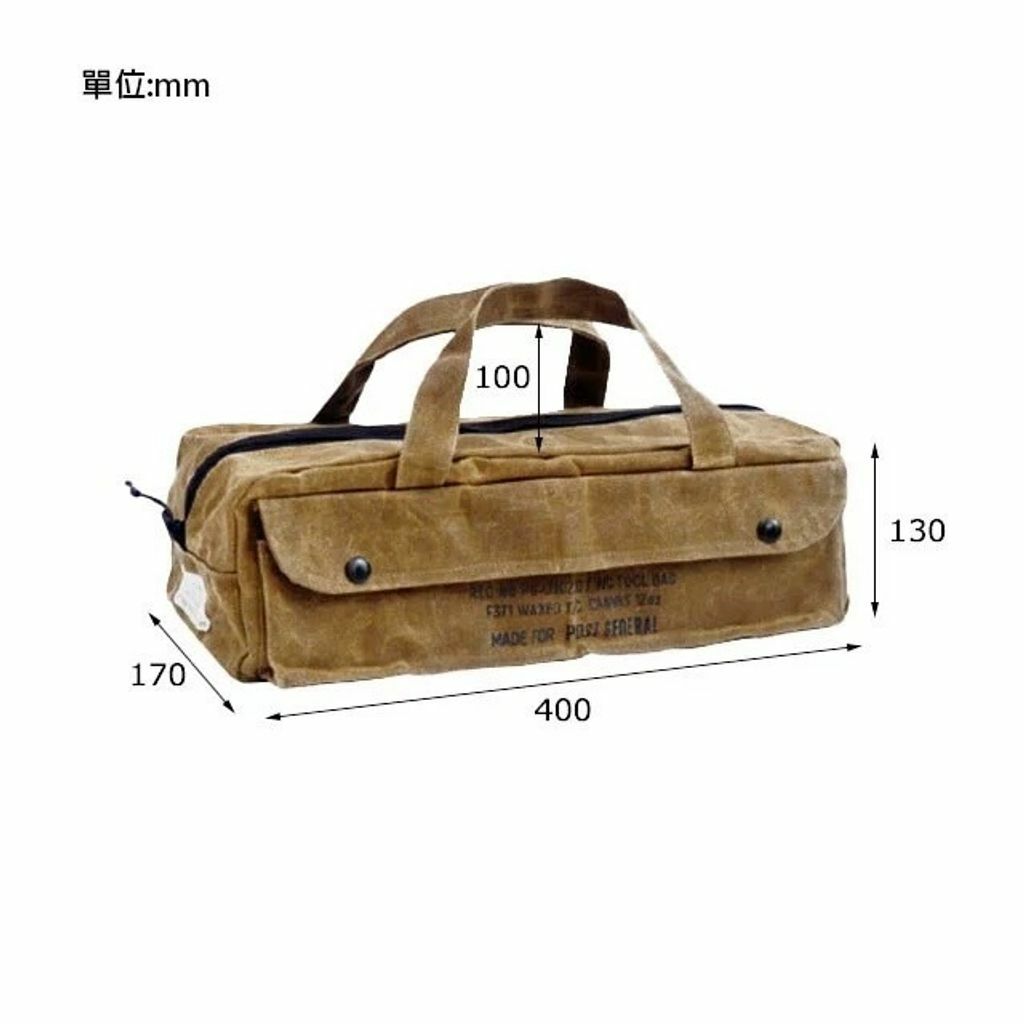 POST GENERAL 盒式工具包 兩色