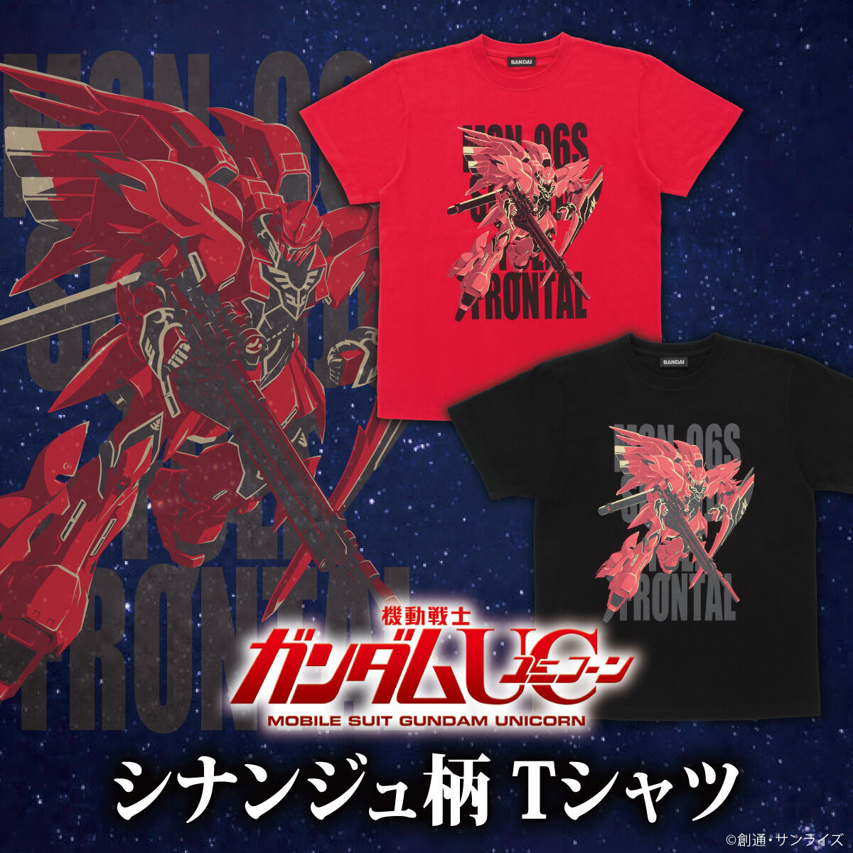 Pbandai 預訂2023/9月 機動戦士ガンダムUC Tシャツ シナンジュ柄 Tee