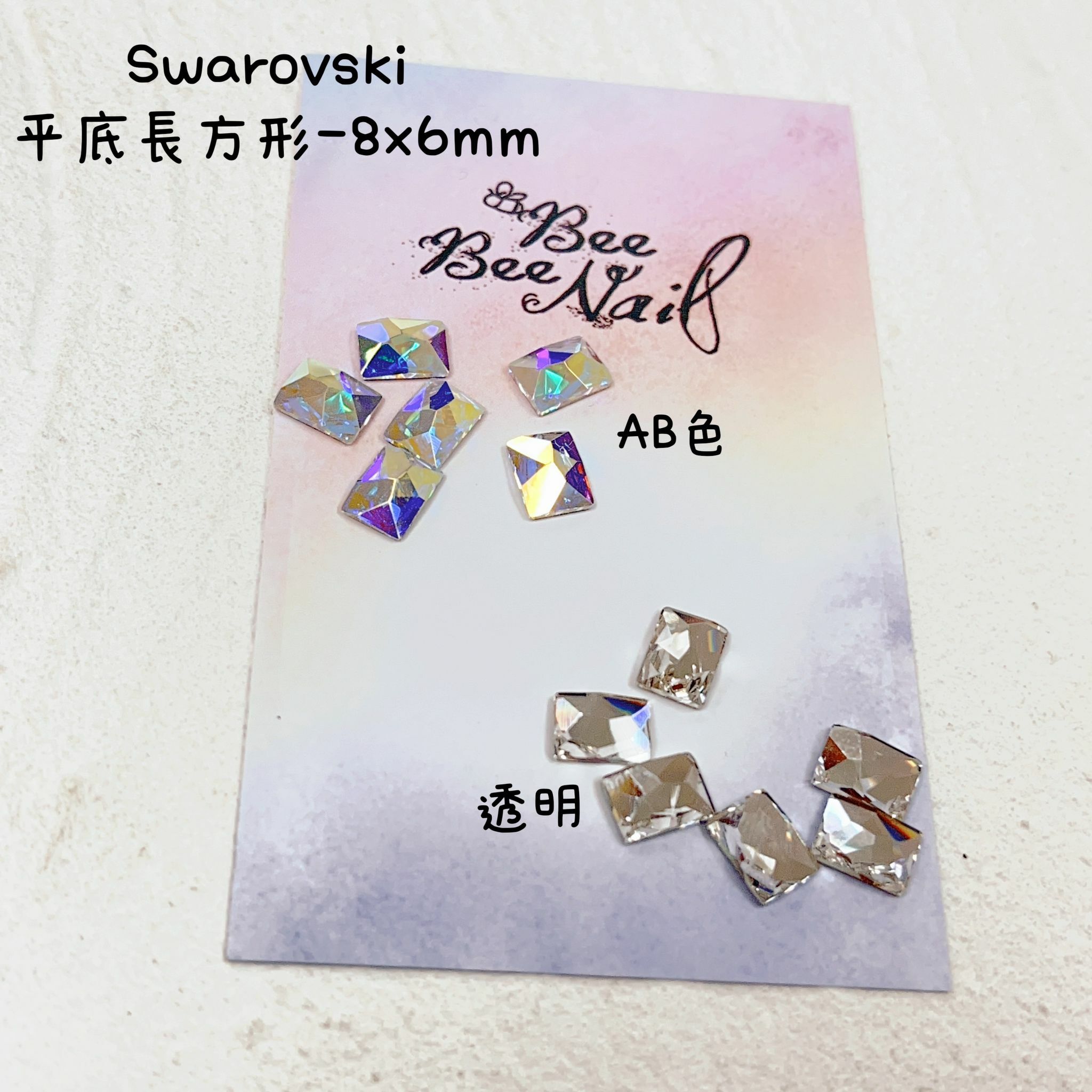 Swarovski 平底長方形-8x6mm (6粒)