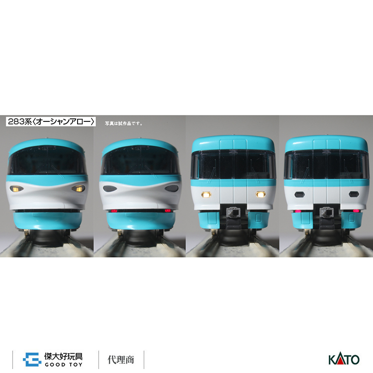 現貨KATO 10-1839 10-1840 10-1841 283系 ＜オーシャンアロー＞3両 JR東日本 觀光列車 東海道本線 東京 山手線  秋葉原 入門套裝 路軌 鐵道模型 火車 新幹線 近鐵 電車 N比 機関車 稀有品 限定品 套裝 套組 n 1:150 1/150 機関車 鐵道模型 火車