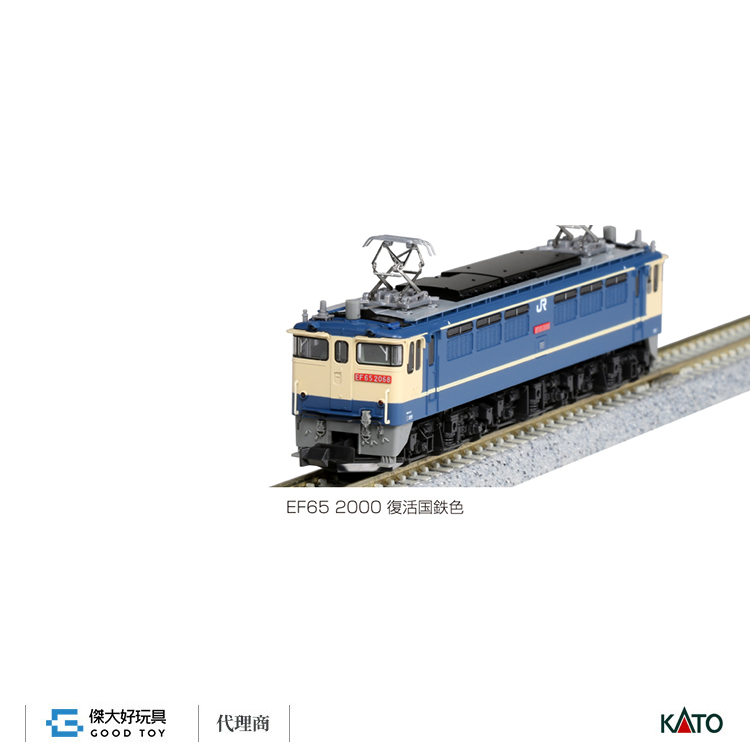 KATO 3061-7 電氣機關車EF65 2000 復活國鐵色