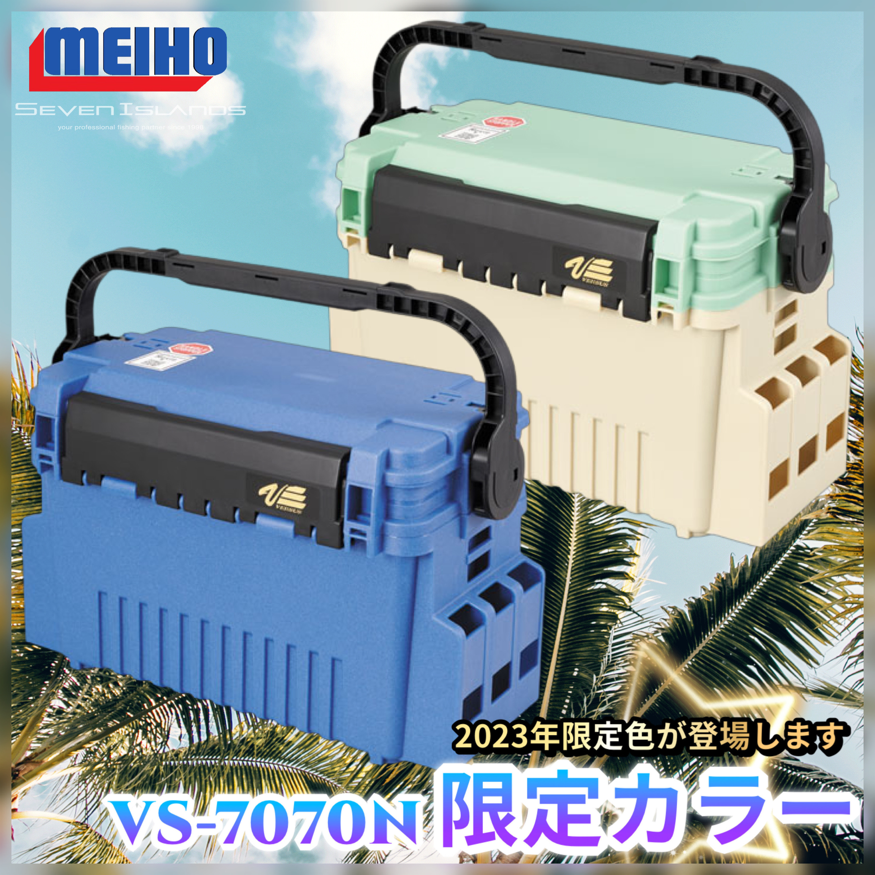 MEIHO VS-7070N LIMITED COLOR Tackle Box