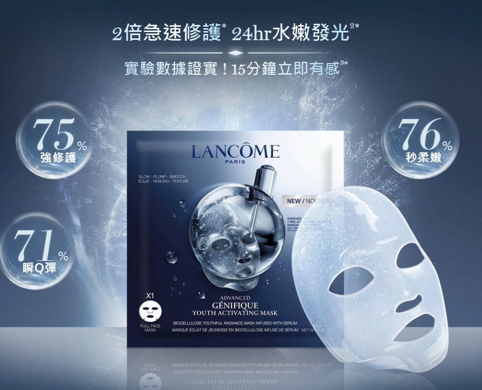【加購價: $ 198/盒】Lancome蘭蔻小黑瓶面膜7片裝