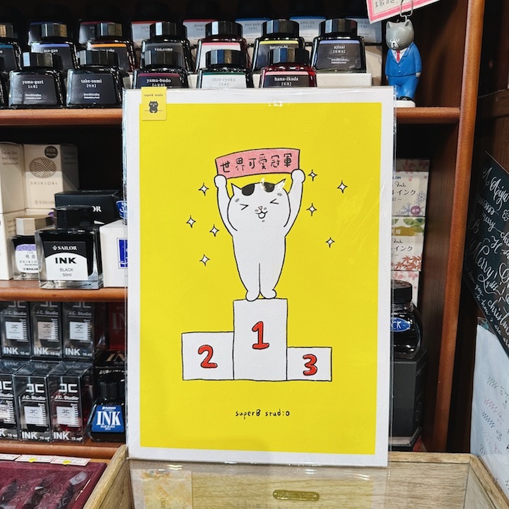 世界可愛冠軍海報 A4｜superB studio