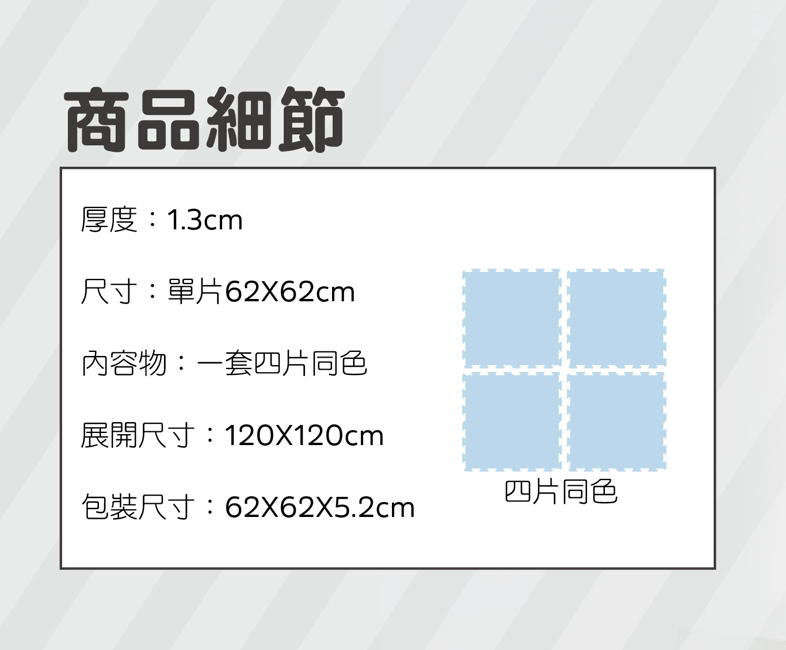 Nido Nido大地調色盤經典玩色款爬行墊 一組四片