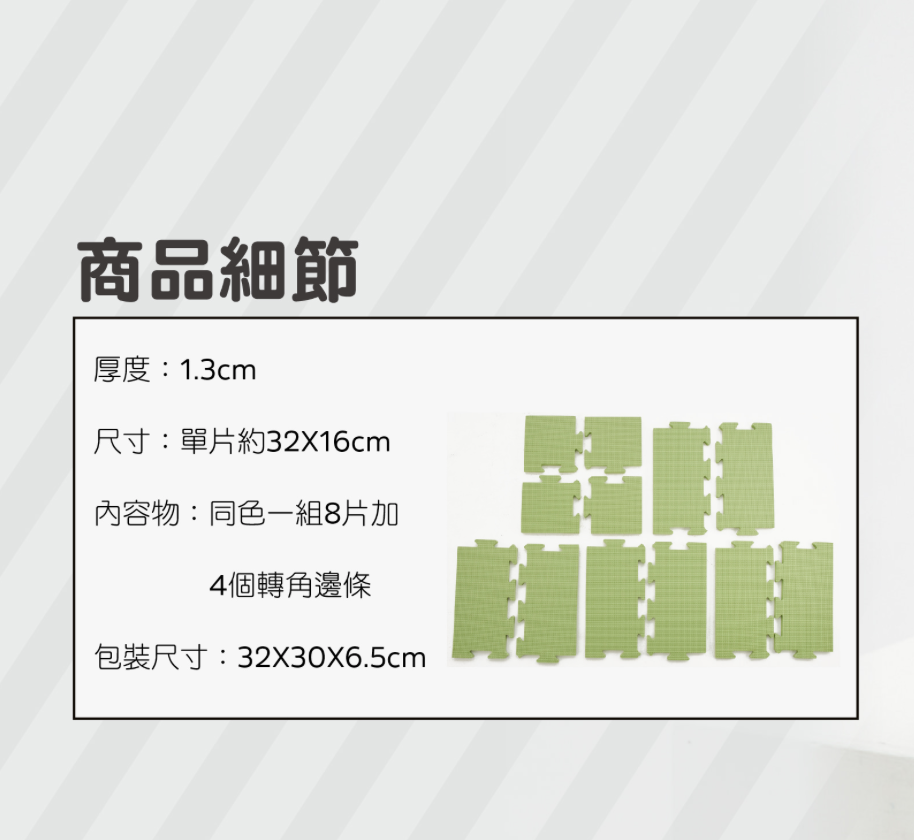 Nido Nido大地調色盤經典玩色款爬行墊邊條