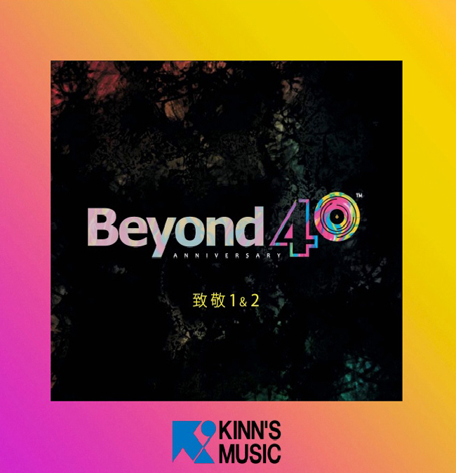 BEYOND40 致敬 1&2 (1CD)