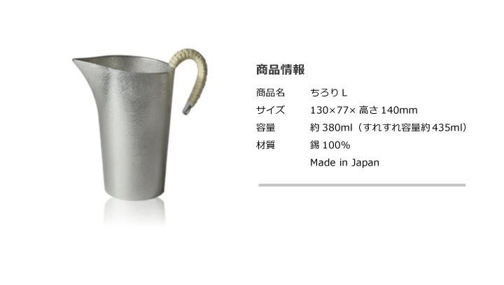 能作暖酒壺- L 禮盒裝| 酒蛙Sakewa | 日本酒專門店