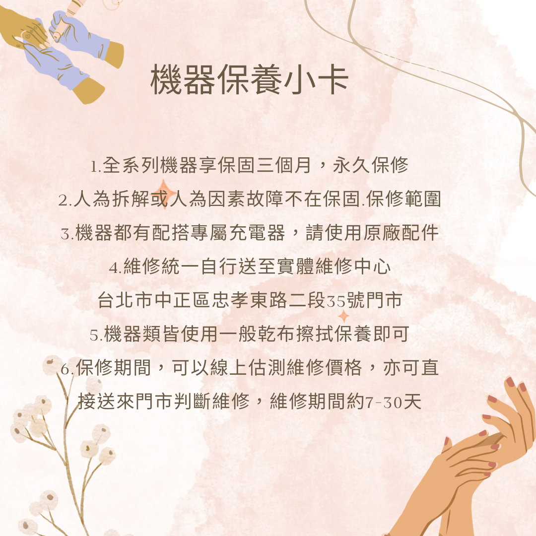 磨甲機.凝膠燈維修流程公告😍