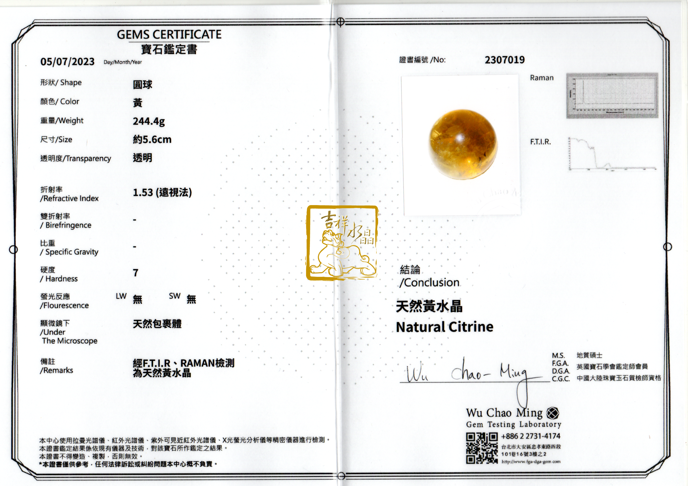 黃水晶八吉祥發財樹1.1kg 佛門八寶【吉祥水晶專賣店】