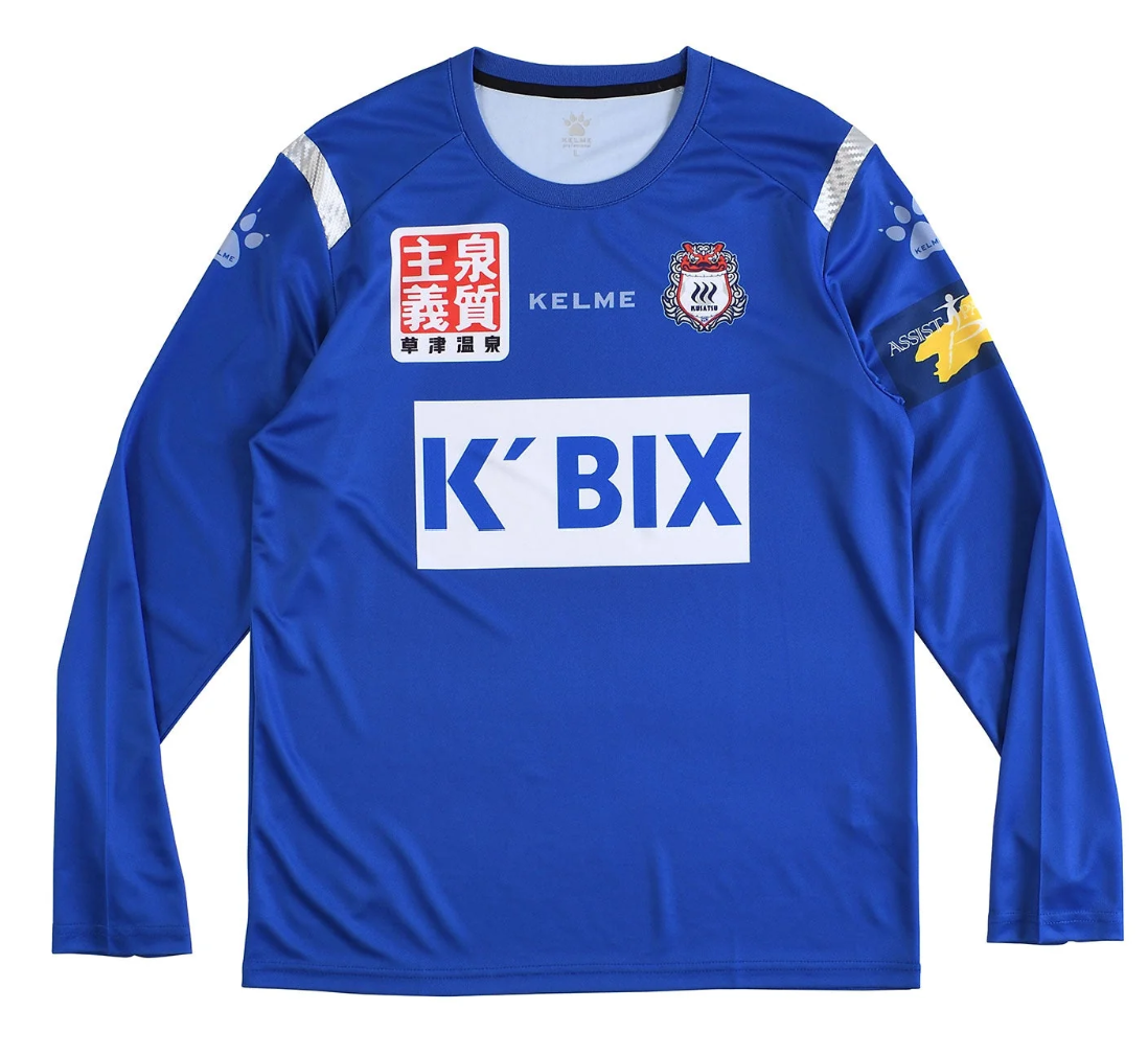2022 群馬草津溫泉 長袖訓練球衣