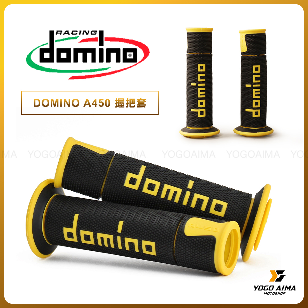 DOMINO 雙色 A450 握把套