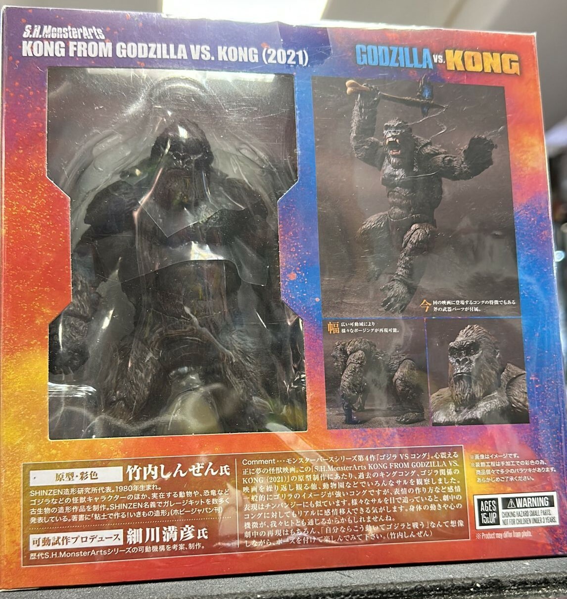 寄賣 怪獸系列 S.H.MonsterArts KONG FROM GODZILLA VS. KONG 2021 