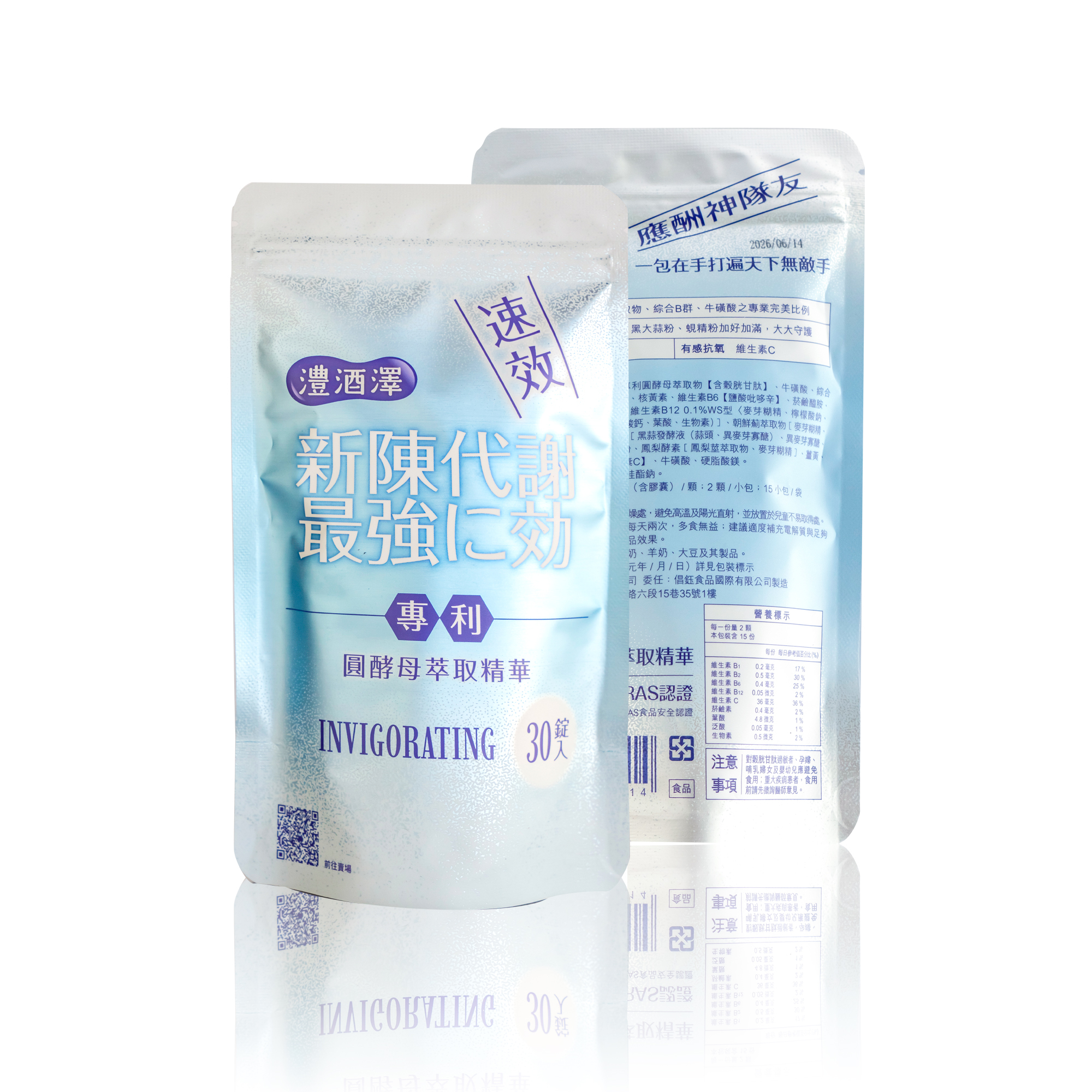 澧酒澤 速效錠 30錠入