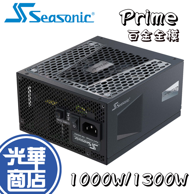 1000w電源] Seasonic PRIME PX-1000S PC電源 1000w電源] Seasonic