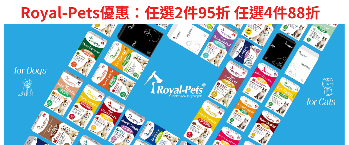 Royal-Pets貓狗寵物保健用品