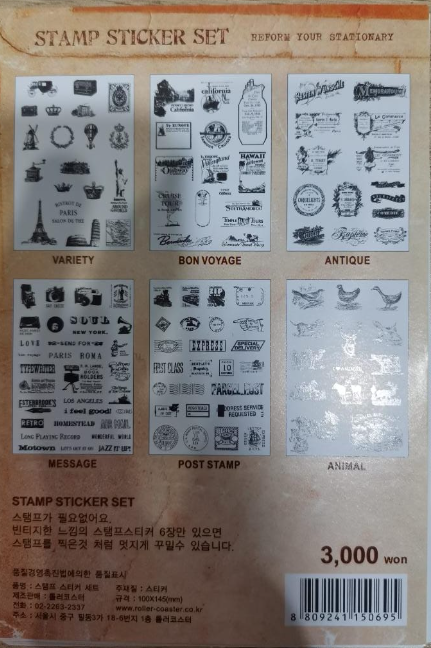 清货 黑白韩式复古贴纸