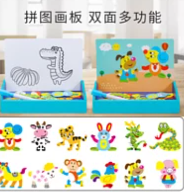 大清货  磁性拼图百变画板换装游戏