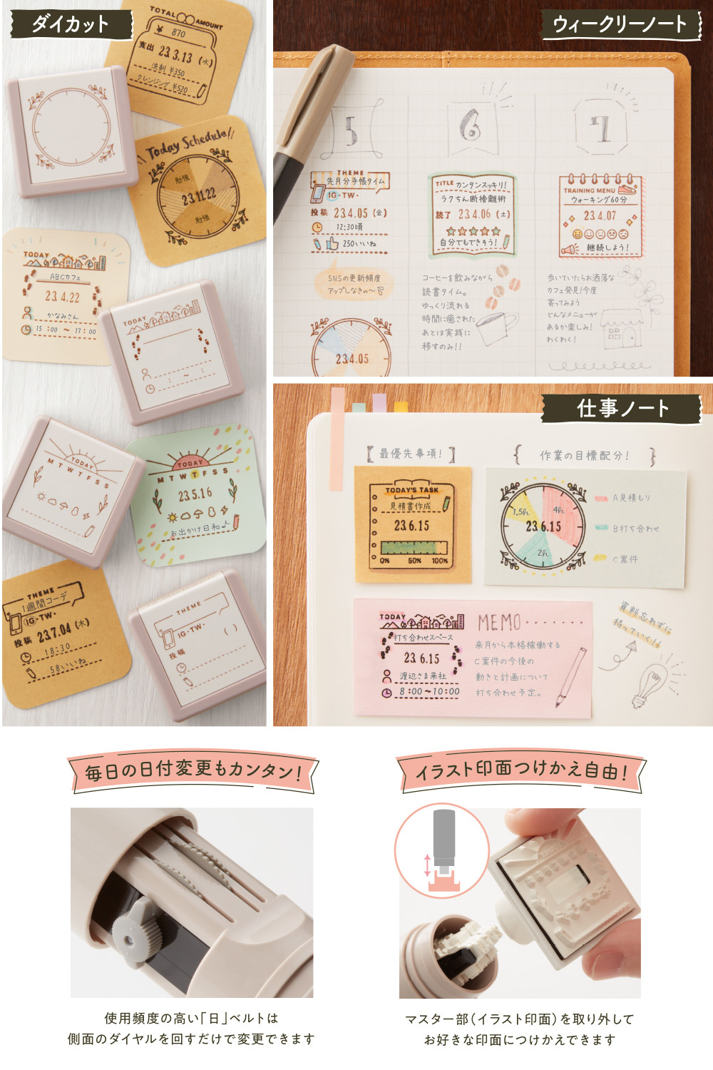 Shachihata｜Daily Log 組合式日期印章 （本體+印面組 / 替換印面 ）