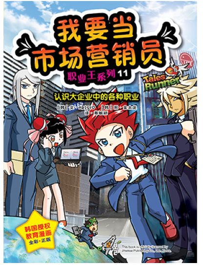 清货 职业王系列